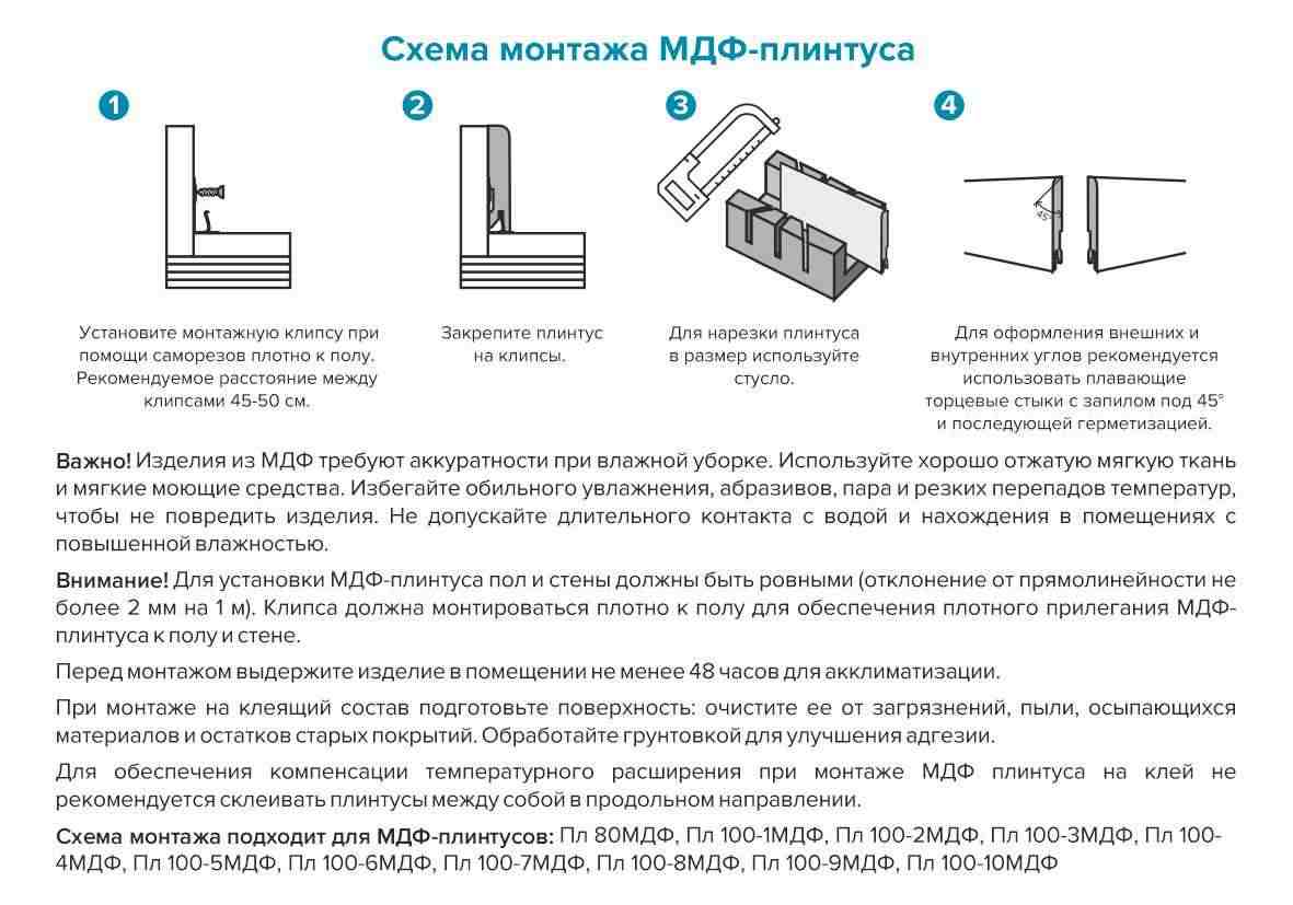 Плинтус МДФ Лука Пл 100-1МДФ.2700.Point line 24052 Дуб бомонт