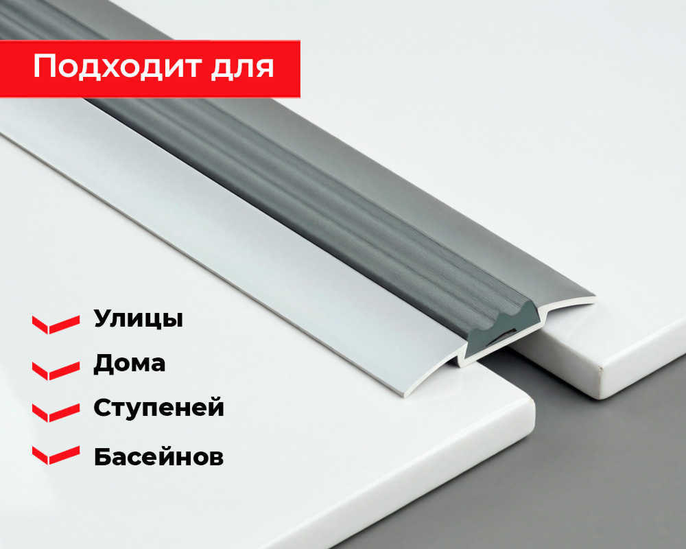 Порог одноуровневый ПС 08.900.15 Черный