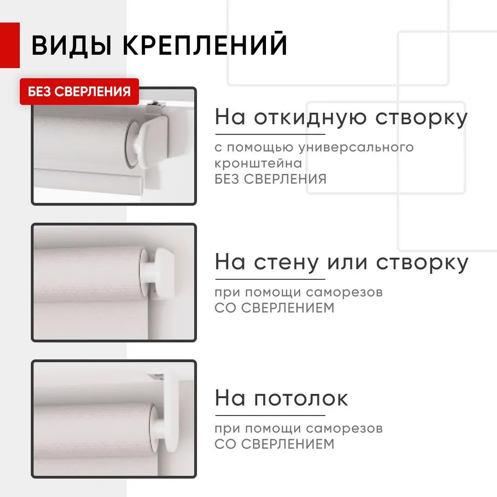 Роллета ШАНТУНГ УЮТ 67*175 Белый