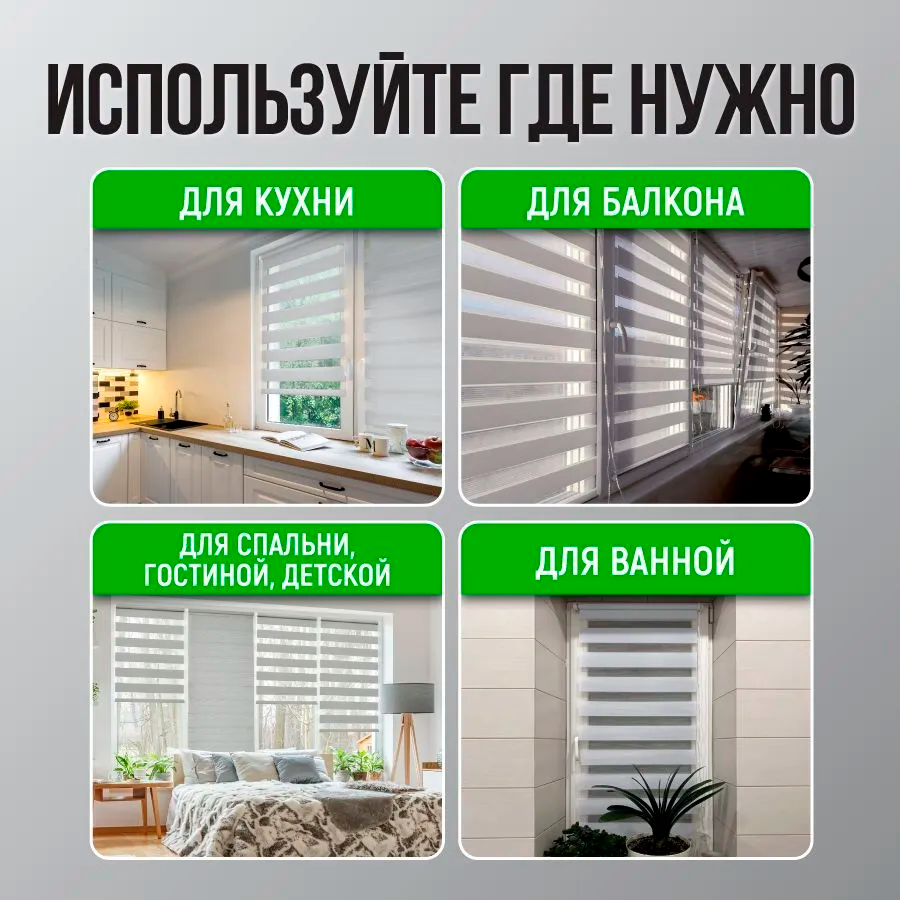 Роллета день/ночь КАНЗАС УЮТ 40*160 Натуральный