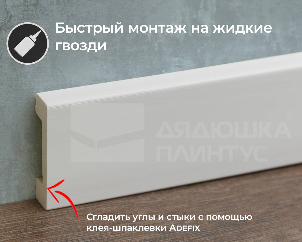 Плинтус из полистирола высокой плотности Волшебная палочка MSPOL 106 70*12*2000 Белый под покраску