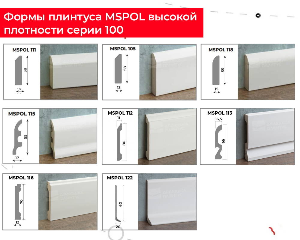 Плинтус из полистирола высокой плотности Волшебная палочка MSPOL 108 40*10*2000 Белый под покраску