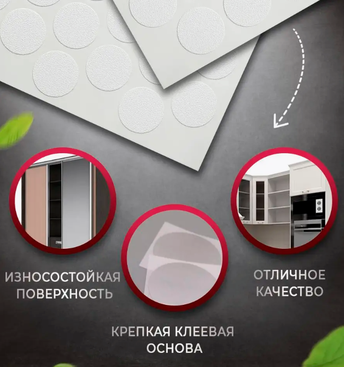 Заглушка для саморезов Лен