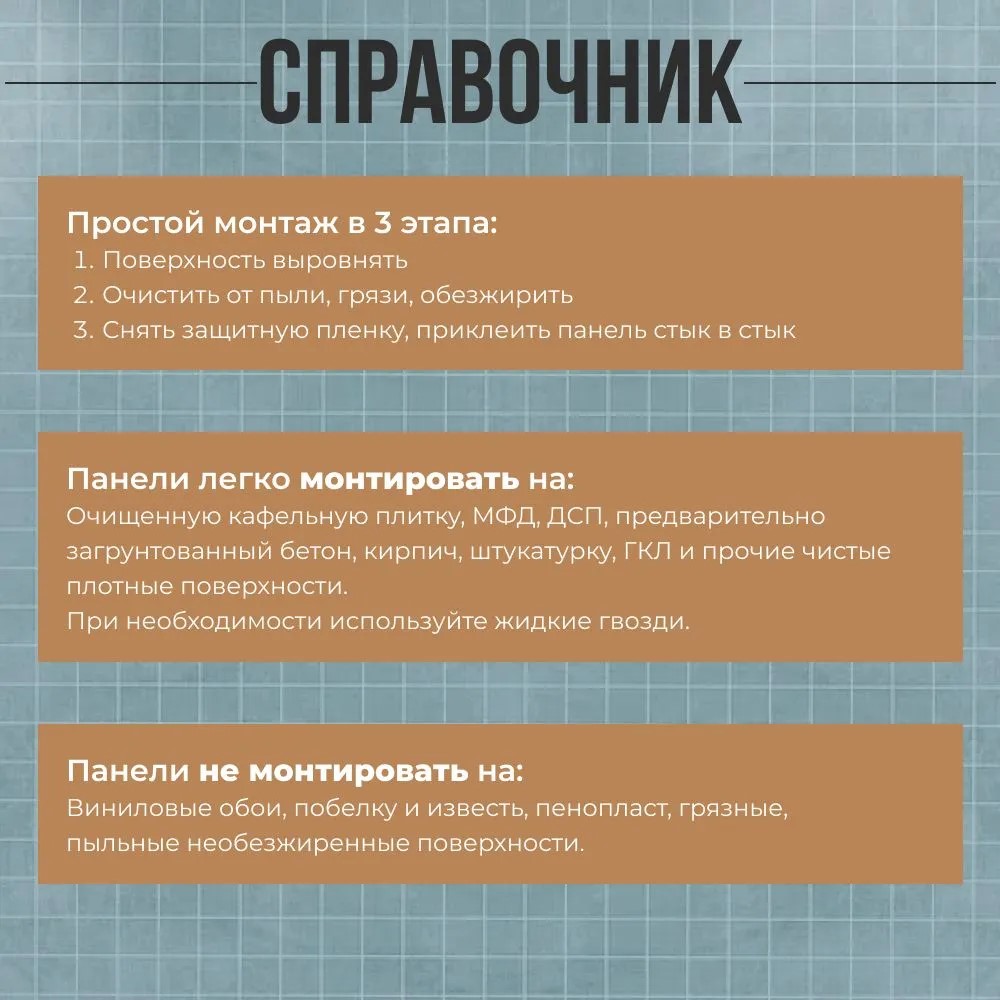 Панель самоклеющаяся ПВХ 300х300 мм 6шт/уп Мрамор Нова Тонье. Цена указана за 0,54 м²