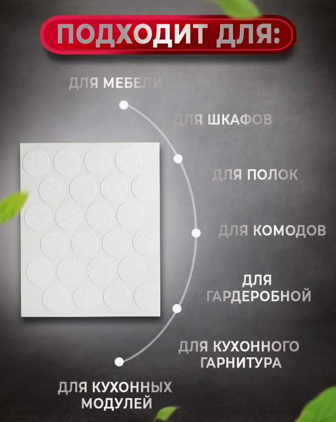 Заглушка для саморезов Венге