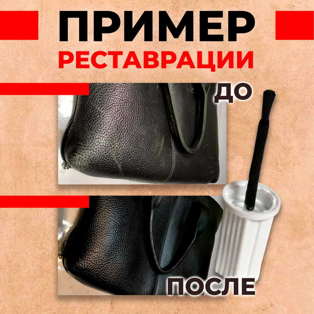 Жидкая кожа ГРЕЙС 20мл Бежевый