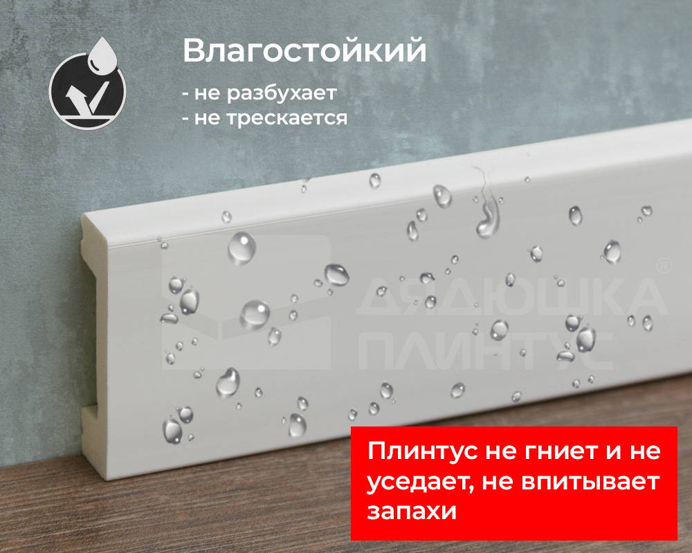 Плинтус из полистирола высокой плотности Волшебная палочка MSPOL 108 40*10*2000 Белый под покраску