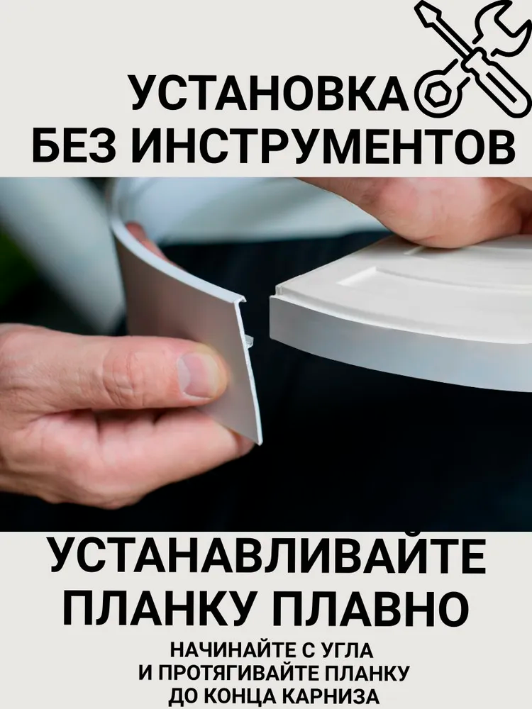 Планка ПВХ Моцарт МАГЕЛЛАН 7см 25м Серебро/Белый. Цена за 1 метр